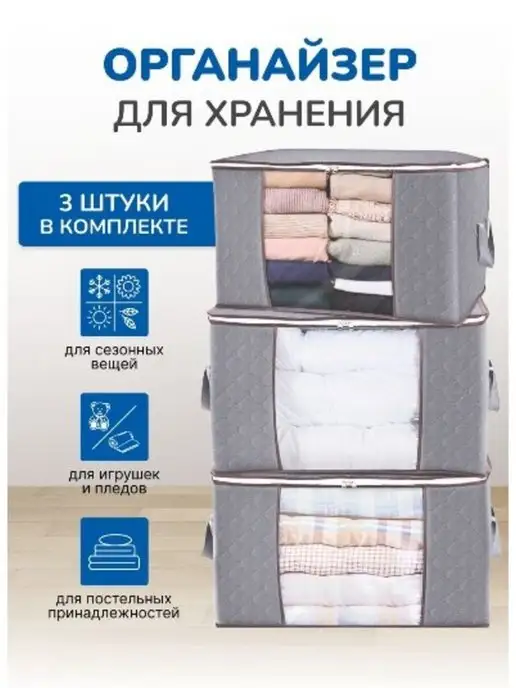 Home Liner Чехол для хранения кофр