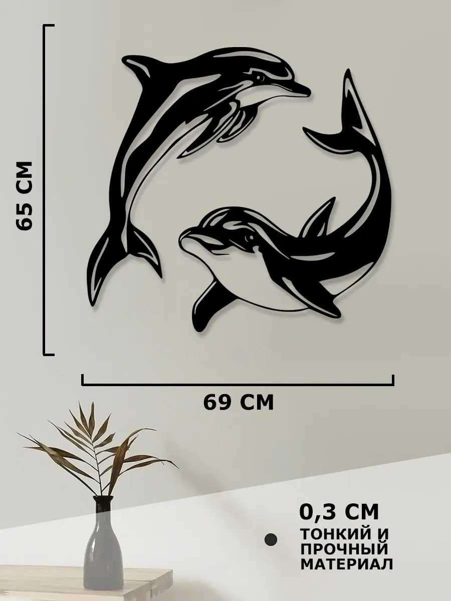 Панно на стену наклейка декор картина Два дельфина Woodcutty 166084463  купить за 836 ₽ в интернет-магазине Wildberries