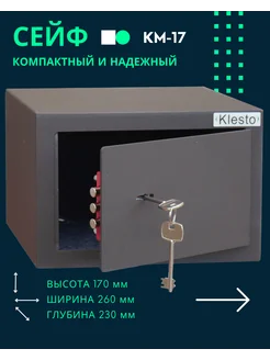 Сейф домашний с ключевым замком для денег KM-17 KLESTO 166084504 купить за 2 597 ₽ в интернет-магазине Wildberries