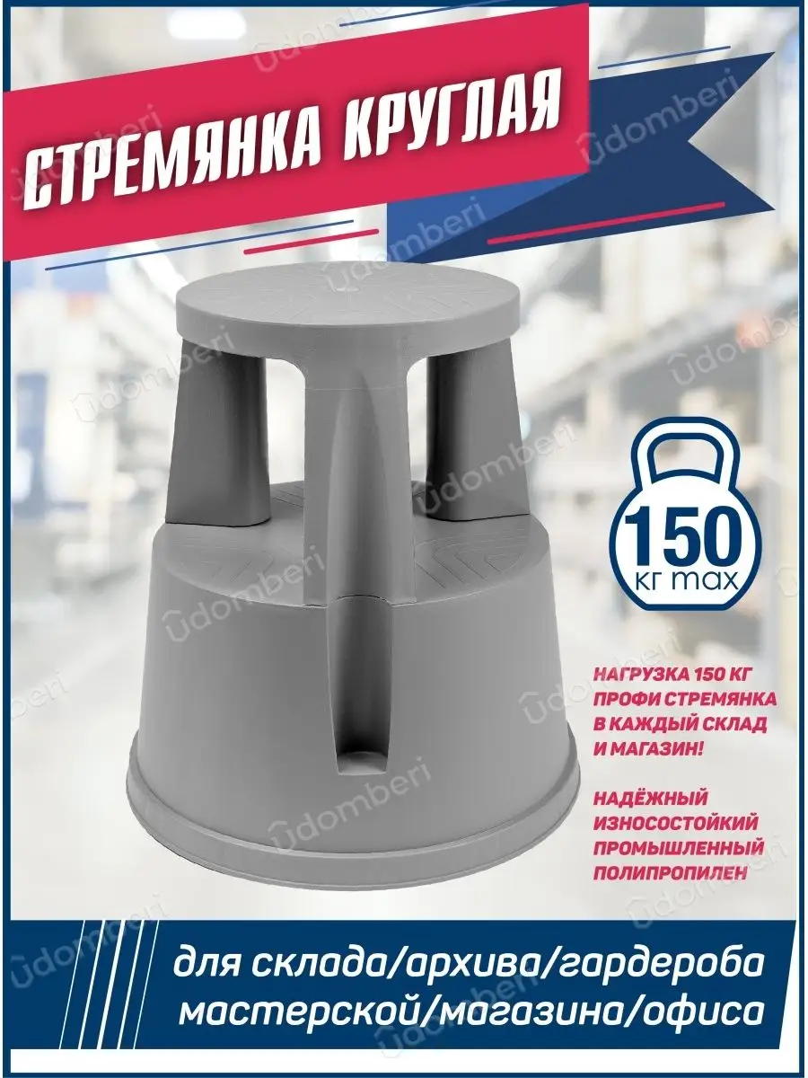 Стремянка 2...