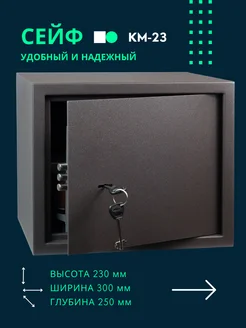 Сейф домашний с ключевым замком для денег KM-23 KLESTO 166086473 купить за 3 475 ₽ в интернет-магазине Wildberries