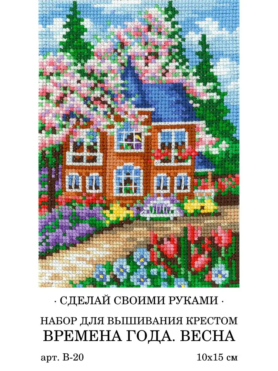 Сделай своими руками