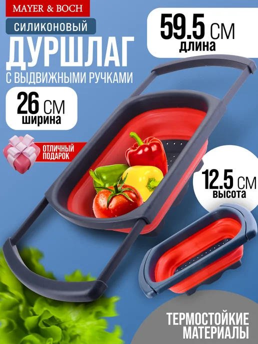 Дуршлаг складной на раковину с выдвижными ручками - фото 15
