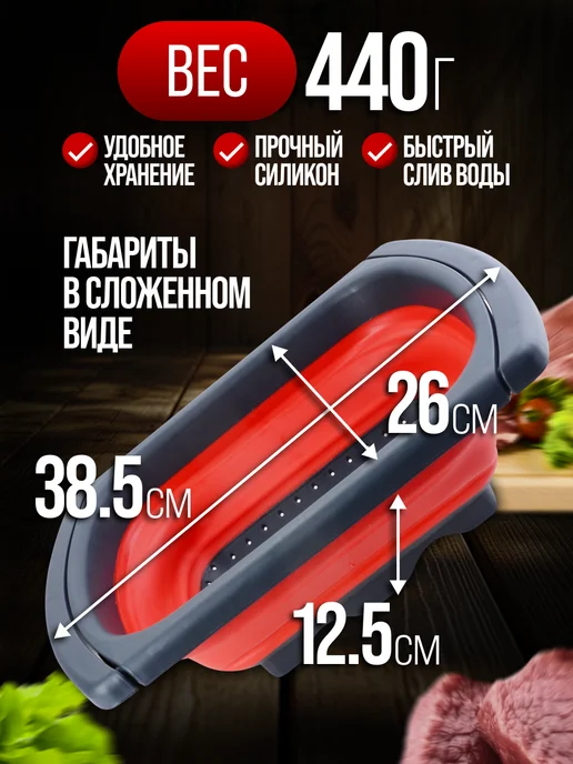 Дуршлаг складной на раковину с выдвижными ручками - фото 2