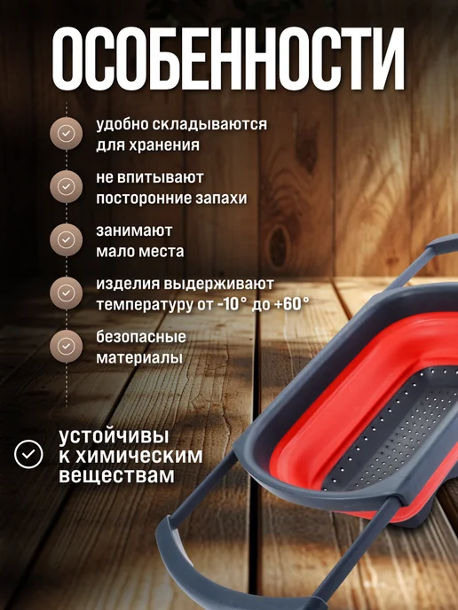 Дуршлаг складной на раковину с выдвижными ручками - фото 4