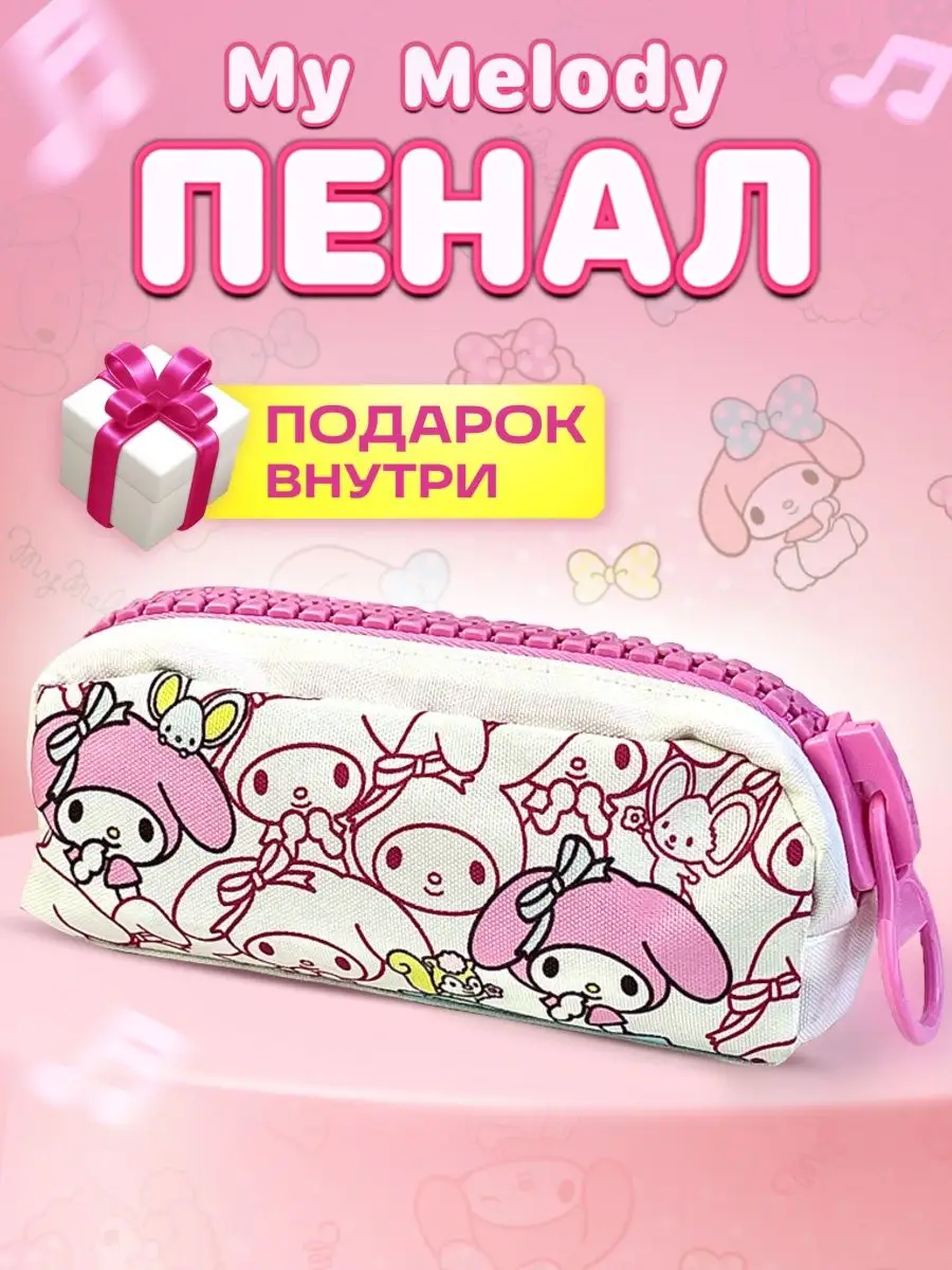 MeowMarket Пенал школьный аниме с куроми и мелоди Hello Kitty My Melody