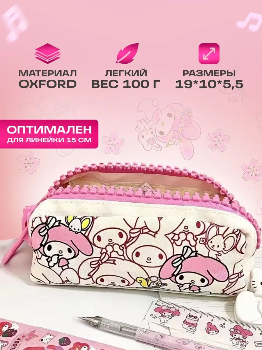 MeowMarket Пенал школьный аниме с куроми и мелоди Hello Kitty My Melody