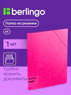 Папка для документов и бумаг на резинке, А4 Berlingo 166092129 купить за 199 ₽ в интернет-магазине Wildberries