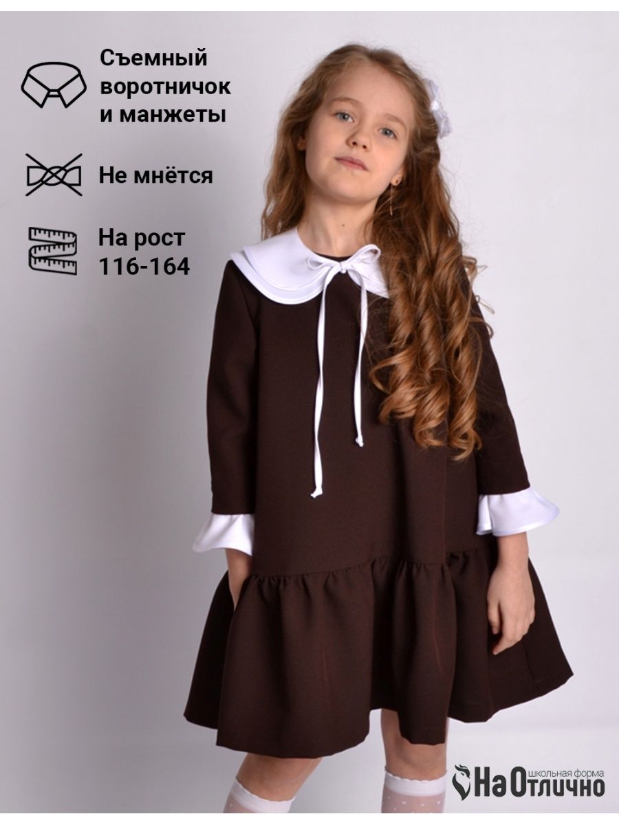 Школьное платье Мэри