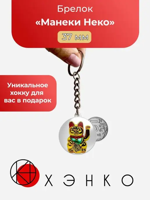 Манеки нэко неко Денежный кот удачи Манэки