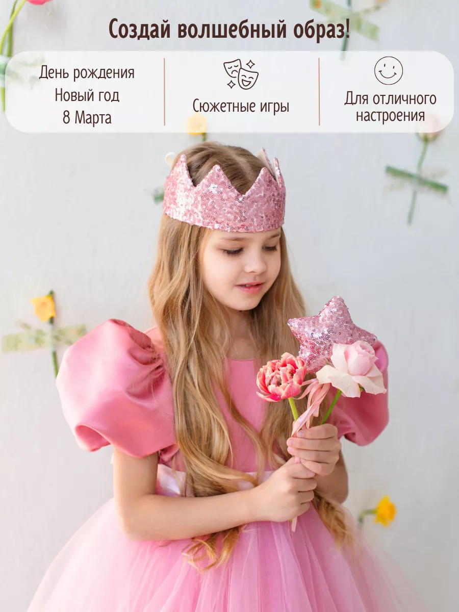 Набор Корона и волшебная палочка New Years Home Decor 166095671 купить за 1  108 ₽ в интернет-магазине Wildberries