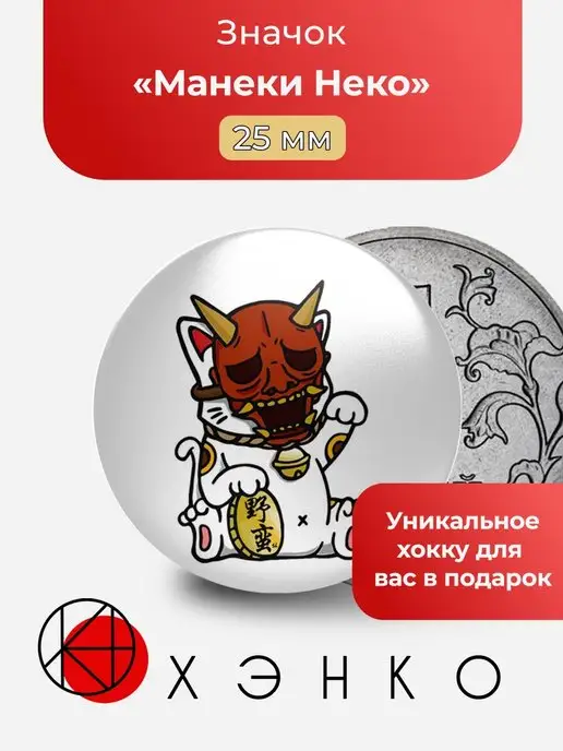 Манеки нэко неко Денежный кот удачи Манэки