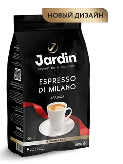 Espresso DI Milano кофе зерно 1 кг Jardin 166096261 купить за 1 000 ₽ в интернет-магазине Wildberries