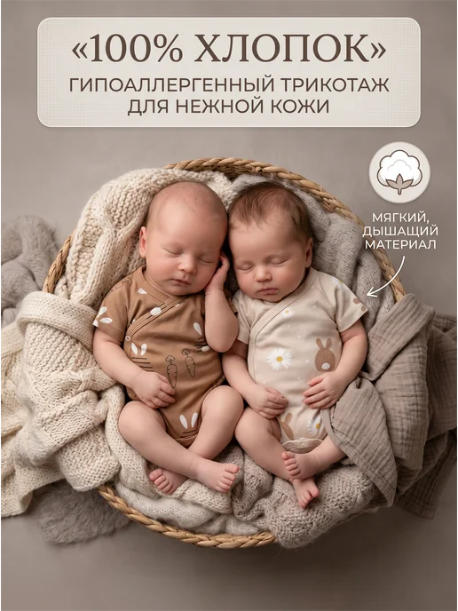 Вернисаж Боди для новорожденных с коротким рукавом на кнопках, вариант