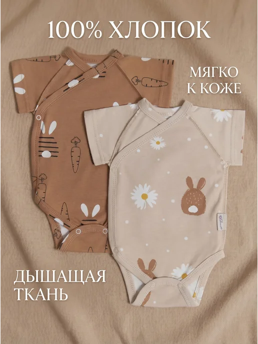 Вернисаж Боди для новорожденных с коротким рукавом на кнопках, вариант, фото 2