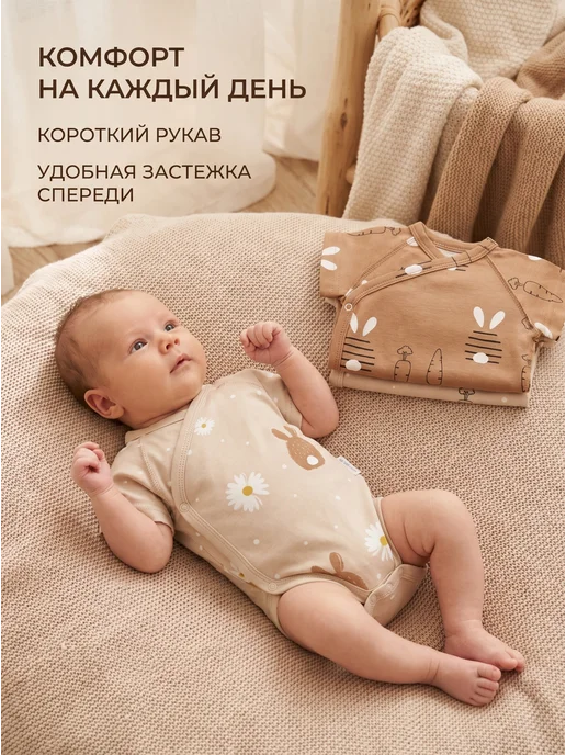 Вернисаж Боди для новорожденных с коротким рукавом на кнопках, вариант, фото 3