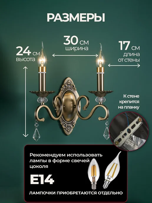 ECO Interior Настенный светильник, бра Е14 бронзовый в спальню, белый, фото 2