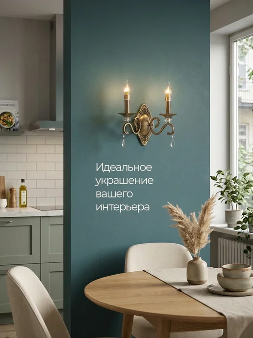 ECO Interior Настенный светильник, бра Е14 бронзовый в спальню, белый, фото 5