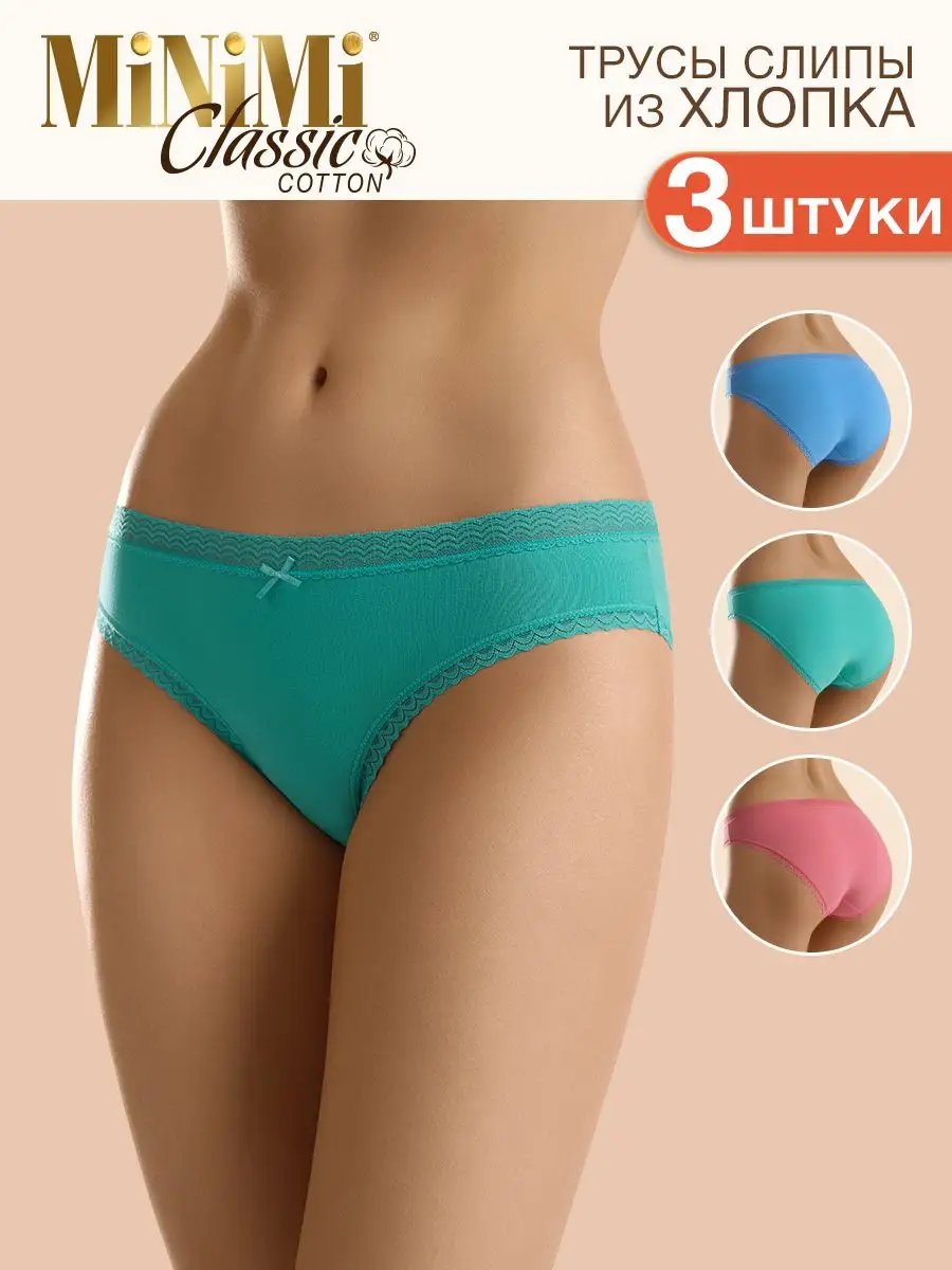 Minimi Трусы BO221 Slip слипы, цветные, хлопок, 3 штуки