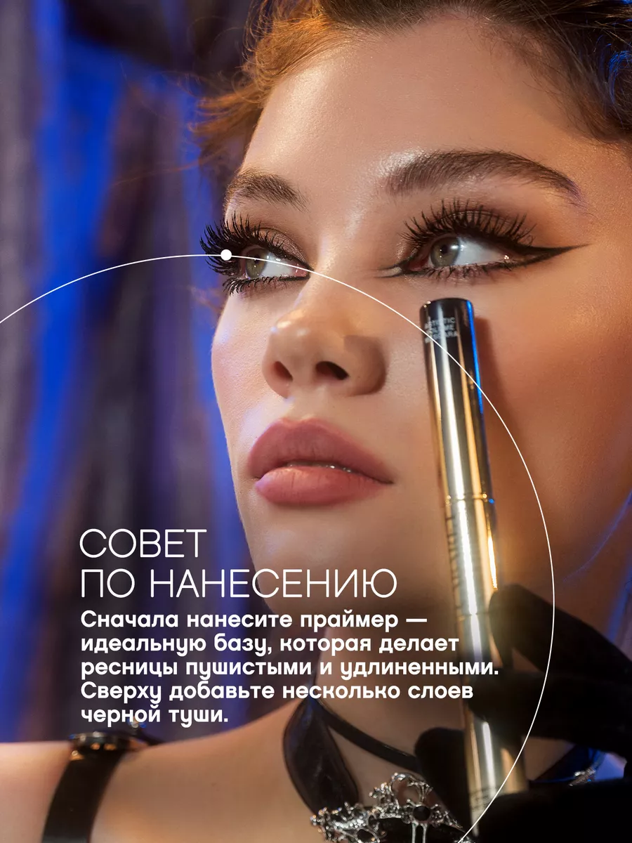 Праймер и тушь для ресниц черная CABARET DOUBLE EXTENSION Vivienne Sabo  166097007 купить за 618 ₽ в интернет-магазине Wildberries