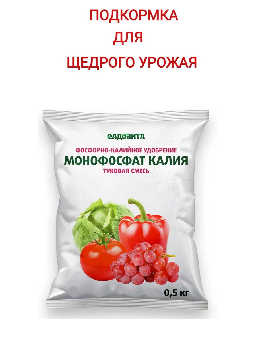 Монофосфат калия картинка