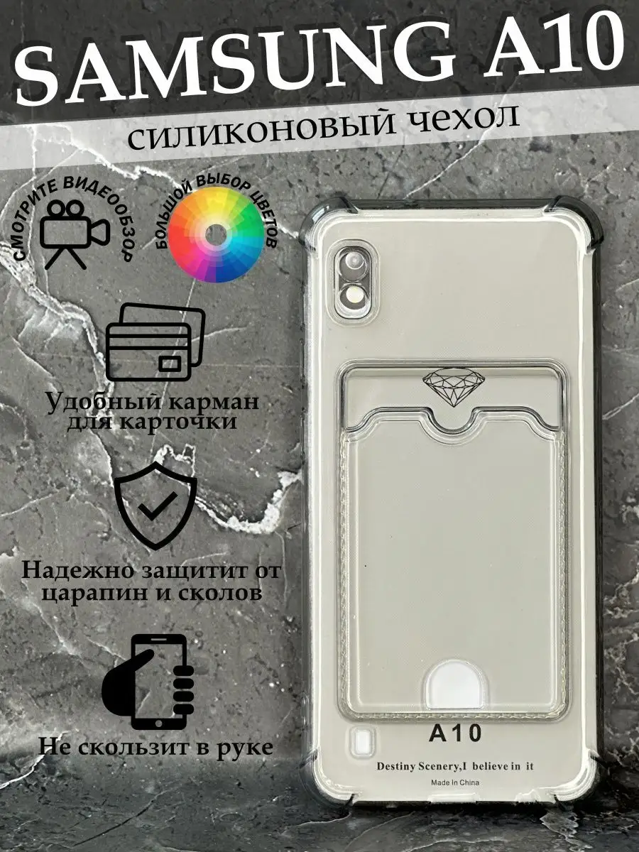 Чехол на Samsung Galaxy A10 Самсунг Галакси А10 Case to Case 166098424  купить за 119 ₽ в интернет-магазине Wildberries