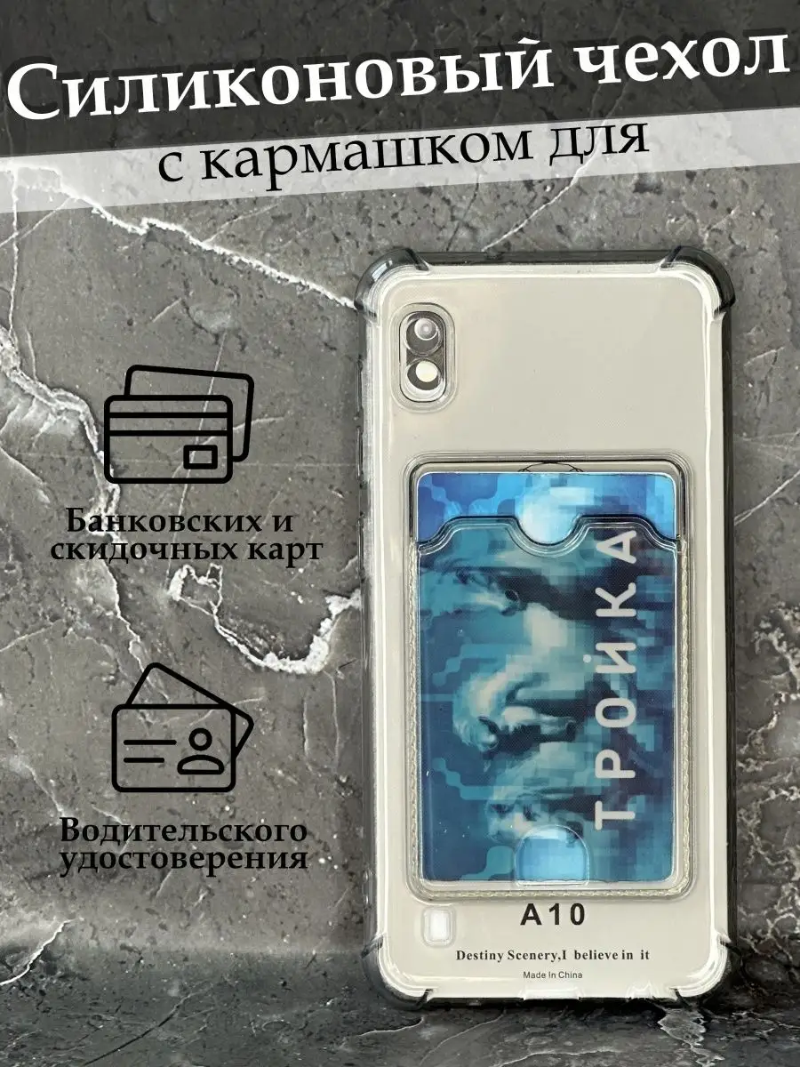 Чехол на Samsung Galaxy A10 Самсунг Галакси А10 Case to Case 166098424  купить за 119 ₽ в интернет-магазине Wildberries