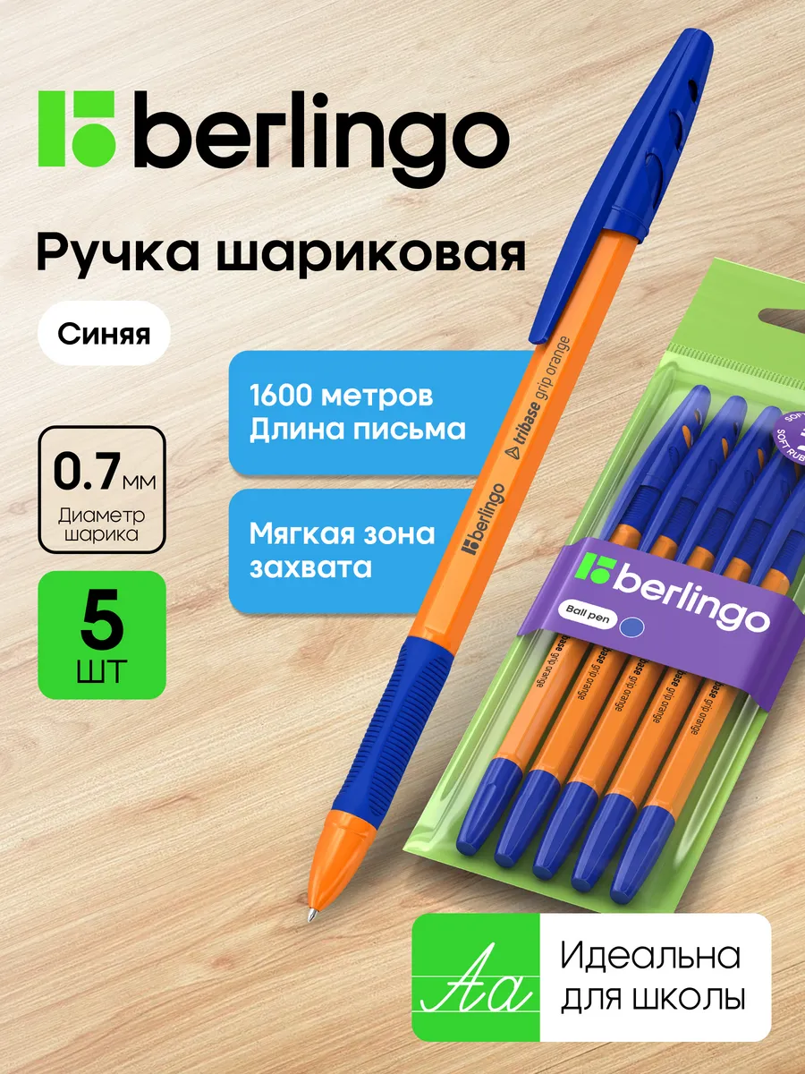 Шариковые ручки синие, набор 5 штук