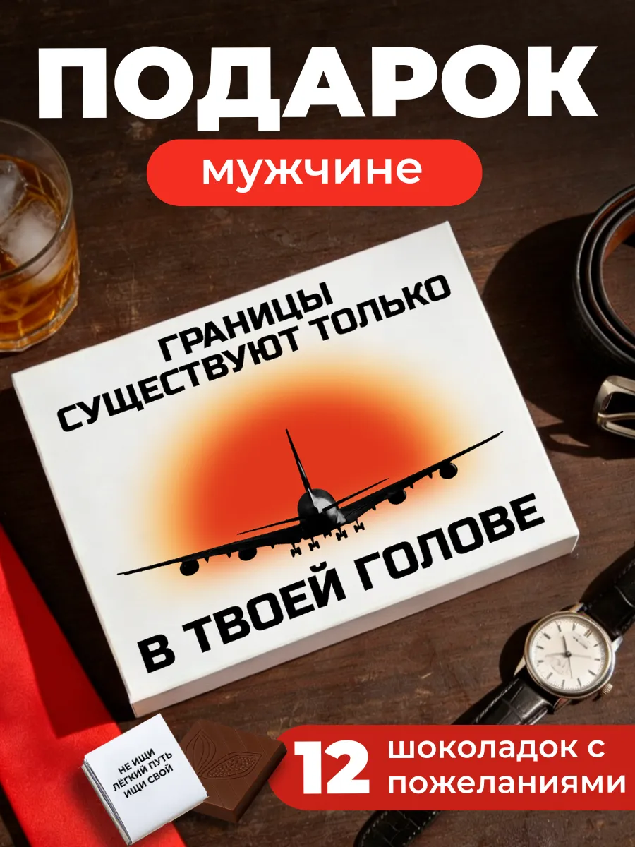 Подарок мужчине другу коллеге на день рождение