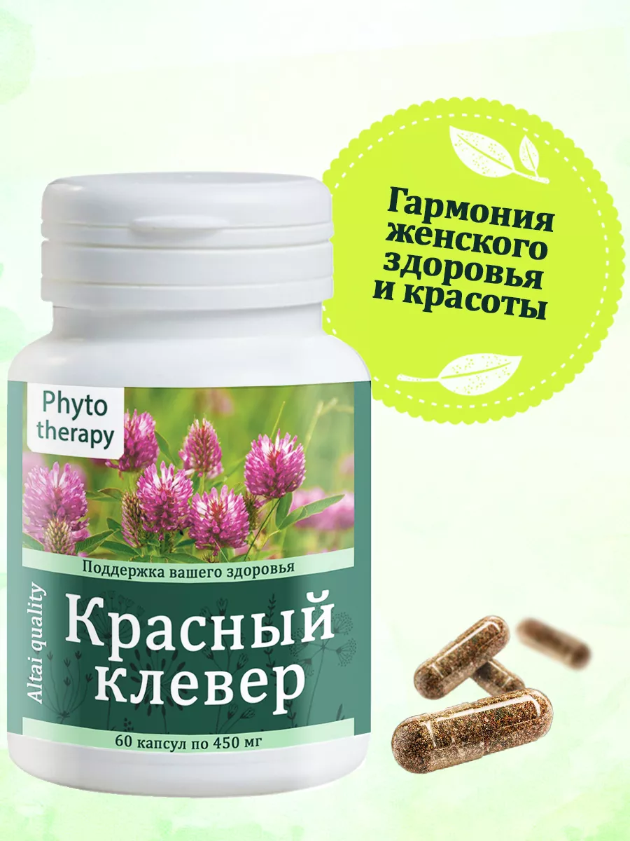 Экстракт трав красного клевера Phyto therapy 166101844 купить за 357 ₽ в  интернет-магазине Wildberries