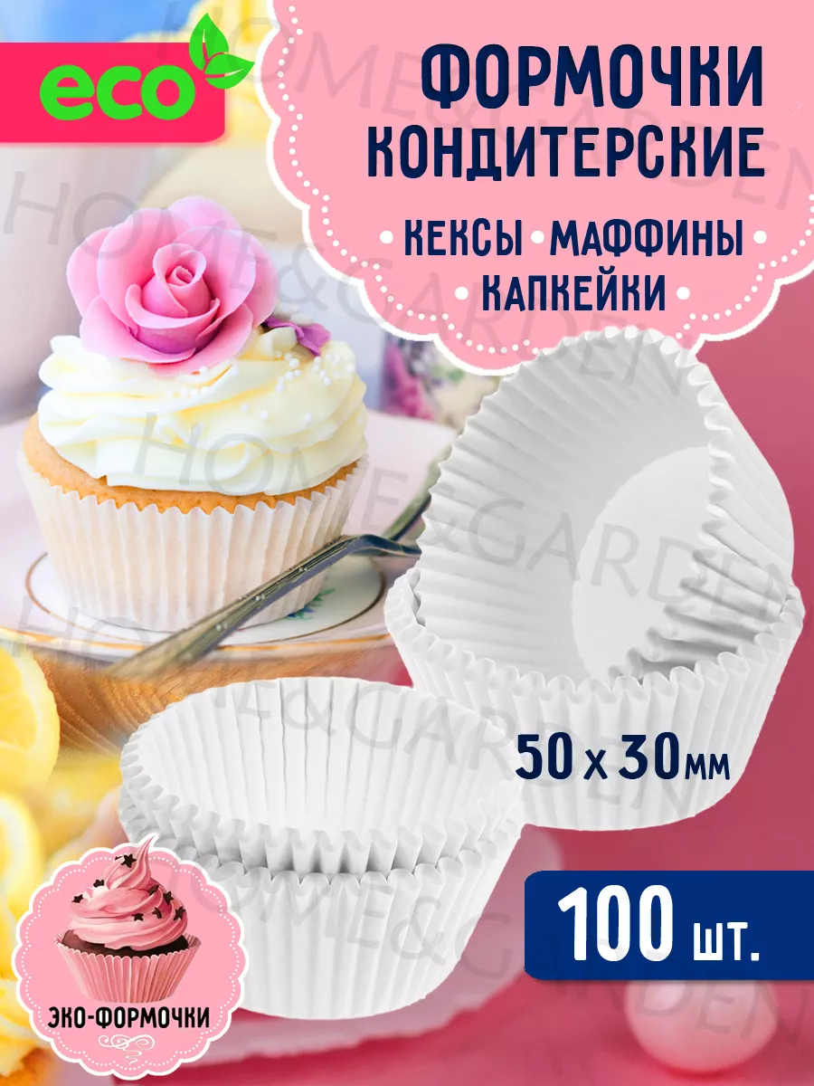 Как печь кексы в бумажных формах