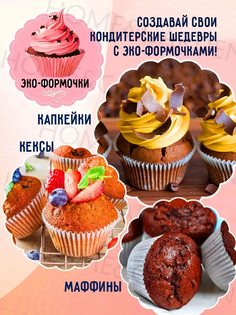 Капсулы и формы бумажные