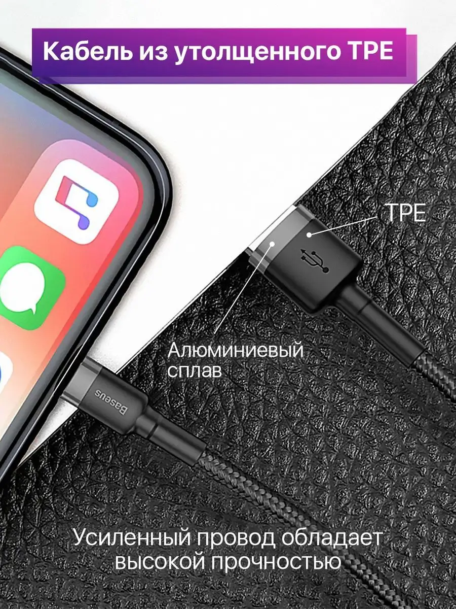 Кабель lightning usb для быстрой зарядки iphone айфона BASEUS 166102877  купить за 3 200 ₽ в интернет-магазине Wildberries