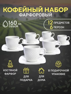 Кофейный набор