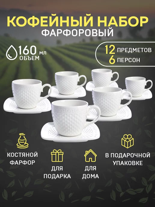 Кофейный набор - фото 1