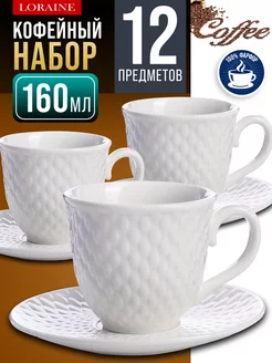 Кофейный набор