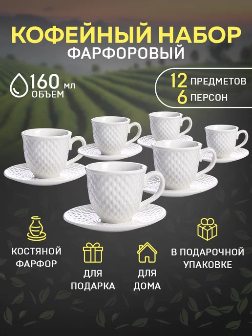 Кофейный набор - фото 10