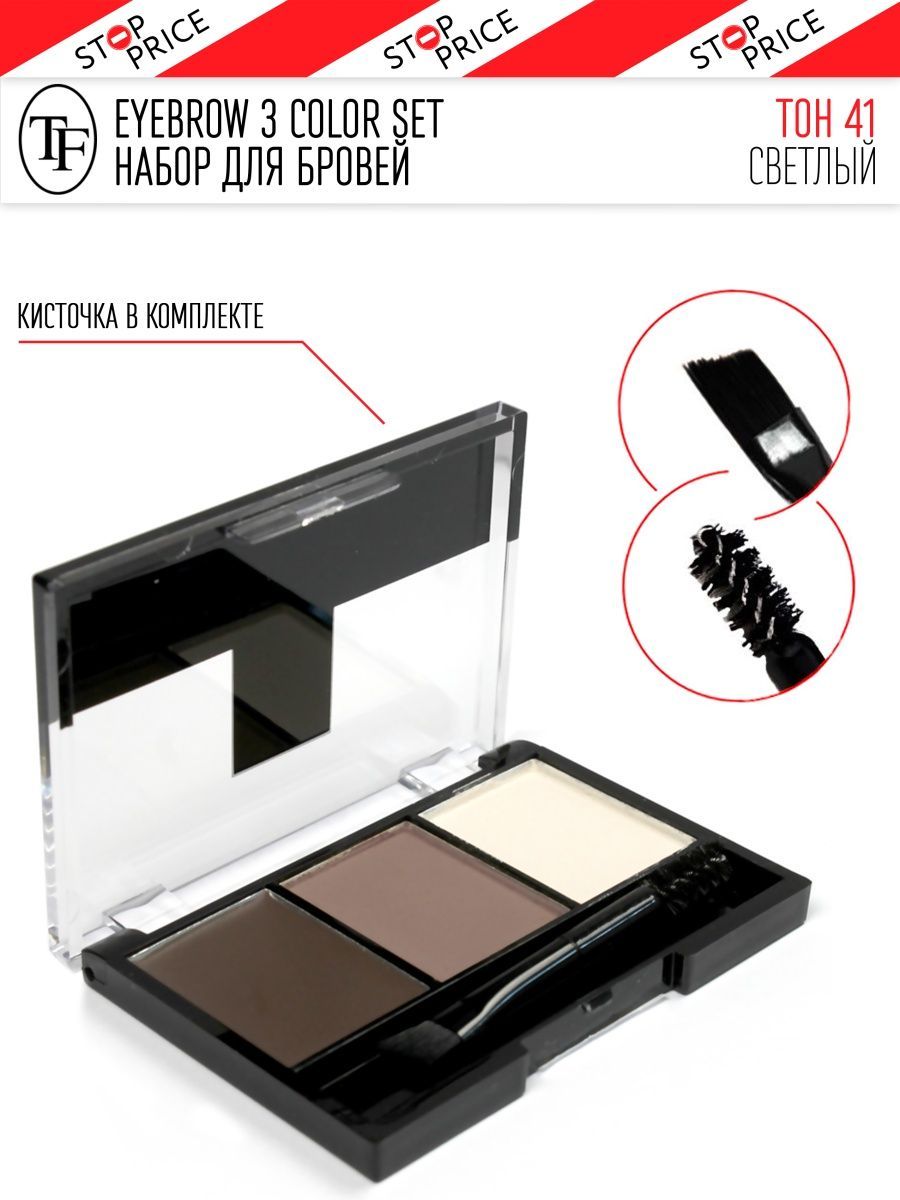 Tf cosmetics для бровей. Помада для бровей.