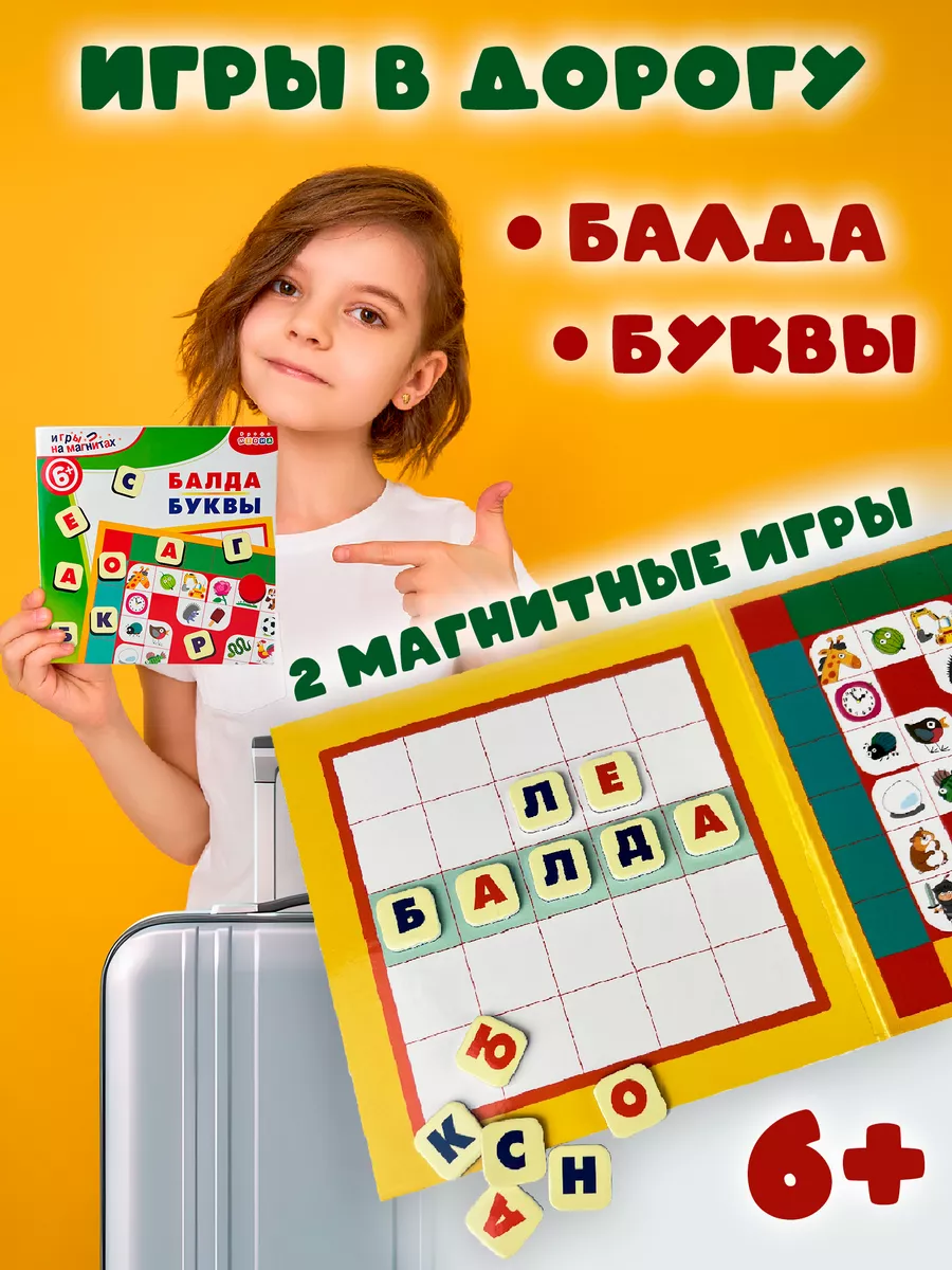 Настольная игра. Словодел Дрофа-Медиа 166105003 купить за 255 ₽ в  интернет-магазине Wildberries