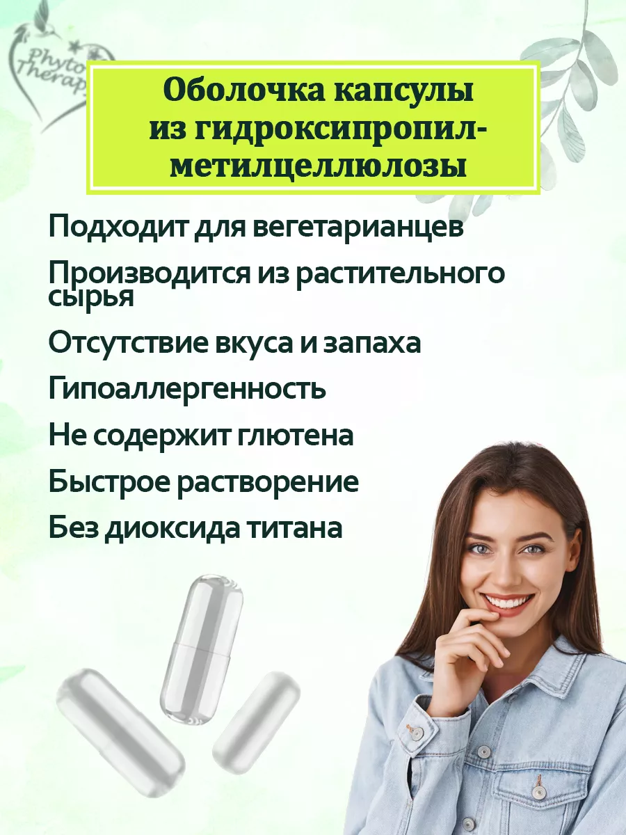 Корень лопуха капсулы Phyto therapy 166106833 купить за 350 ₽ в  интернет-магазине Wildberries