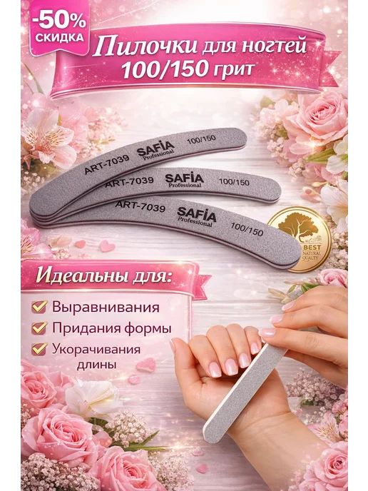 SAFIA Наждачные Пилки 10 Штук, серый, фото 2