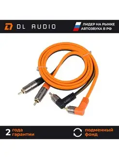 Межблочный кабель 2 rca DL Audio Raven RCA 1M Dl AUDIO 166109781 купить за 931 ₽ в интернет-магазине Wildberries