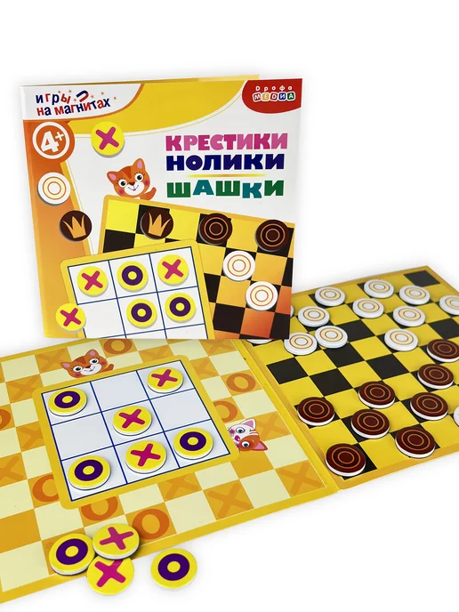 Дрофа-Медиа Магнитная настольная игра Шашки Крестики-нолики, черный, фото 5
