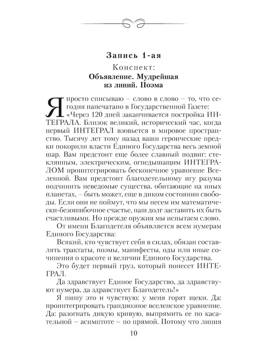 Замятин Е., Оруэлл Дж. Комп. из 3 кн. Мы. 1984. Скотный Двор Издательство  Мартин 166112598 купить за 464 ₽ в интернет-магазине Wildberries