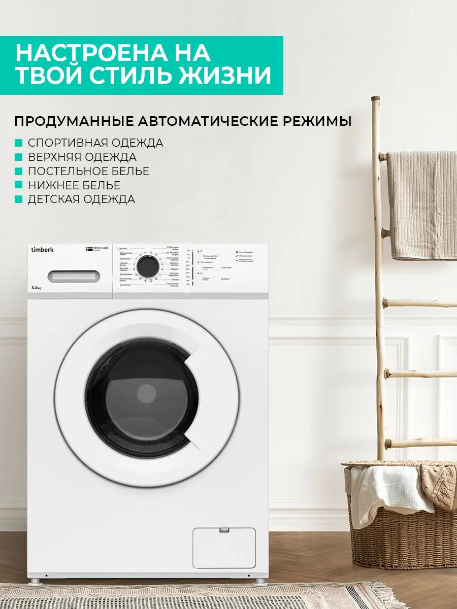 Игрушка стиральная машина LAUNDRY TIME купить в Москве по цене руб. в интернет магазине