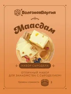 Набор сыродела "Маасдам" Своййогурт 166116250 купить за 278 ₽ в интернет-магазине Wildberries