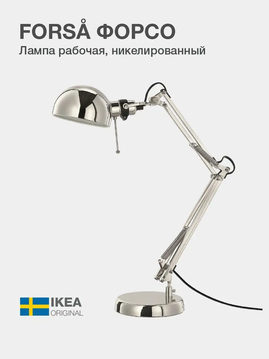 Ikea forsa store