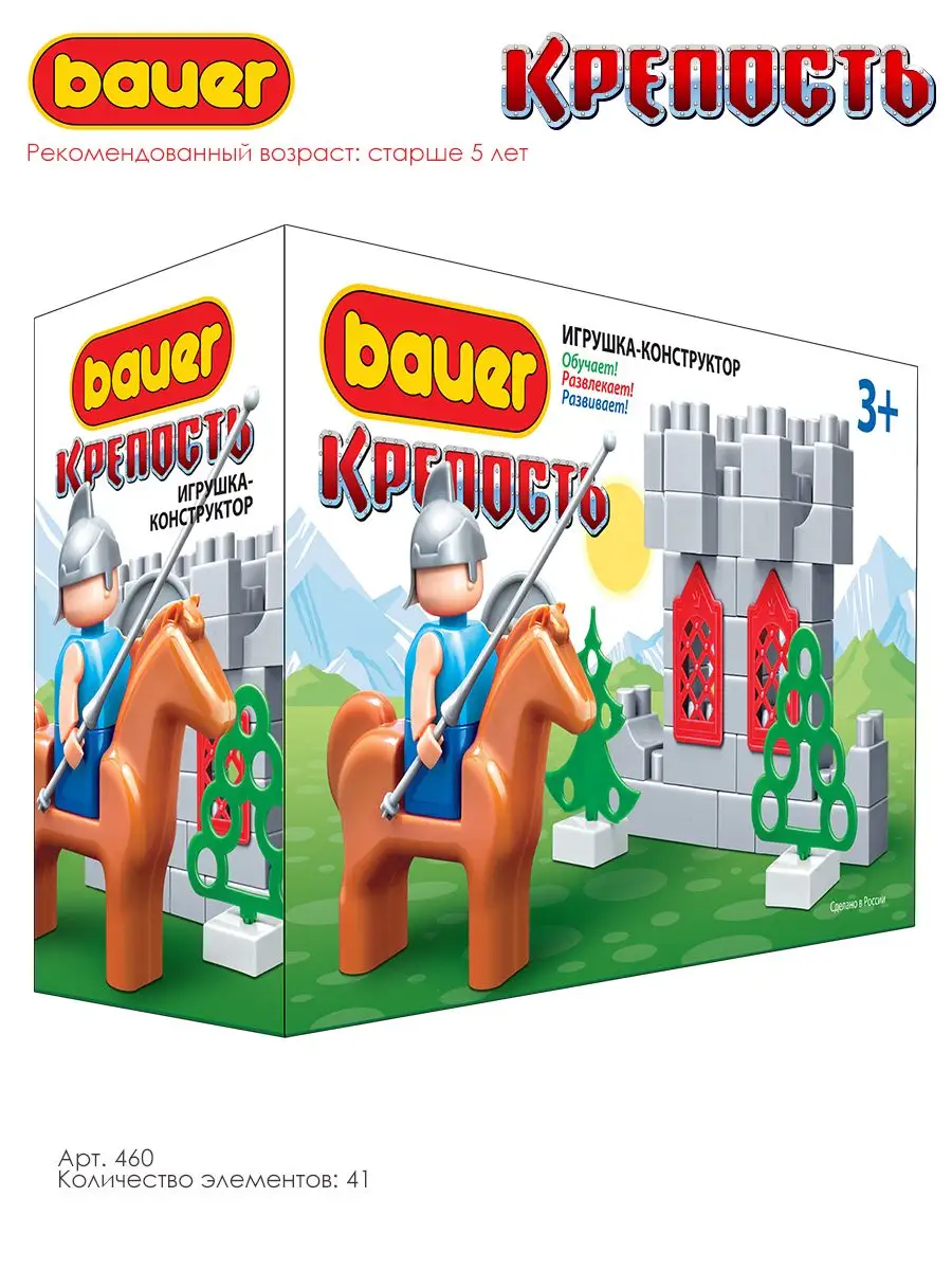 Крепость и Рыцарь на коне Bauer. 166117023 купить за 144 ₽ в  интернет-магазине Wildberries