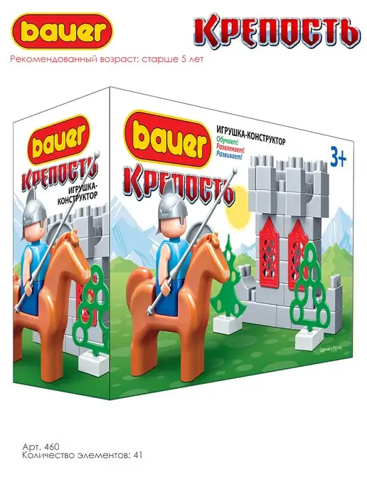 Bauer. Крепость и Рыцарь на коне