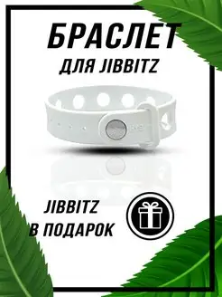 Браслет для Джиббитс (jibbitz) Morex 166117105 купить за 156 ₽ в интернет-магазине Wildberries